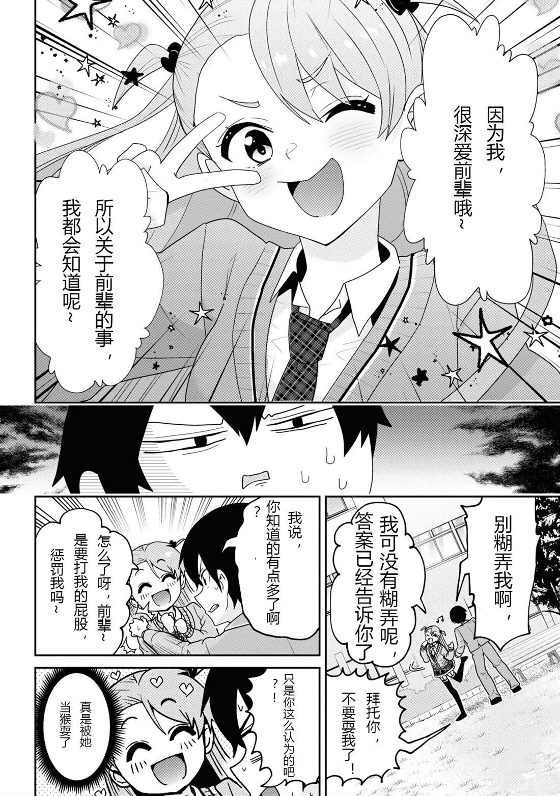 第24.1话