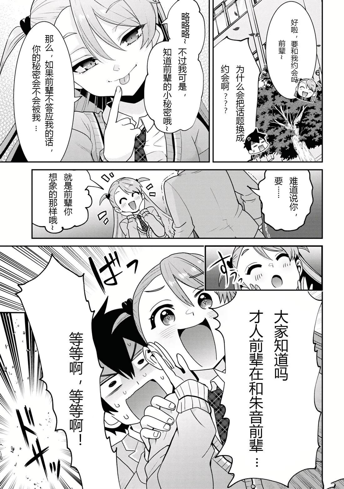 第24.1话