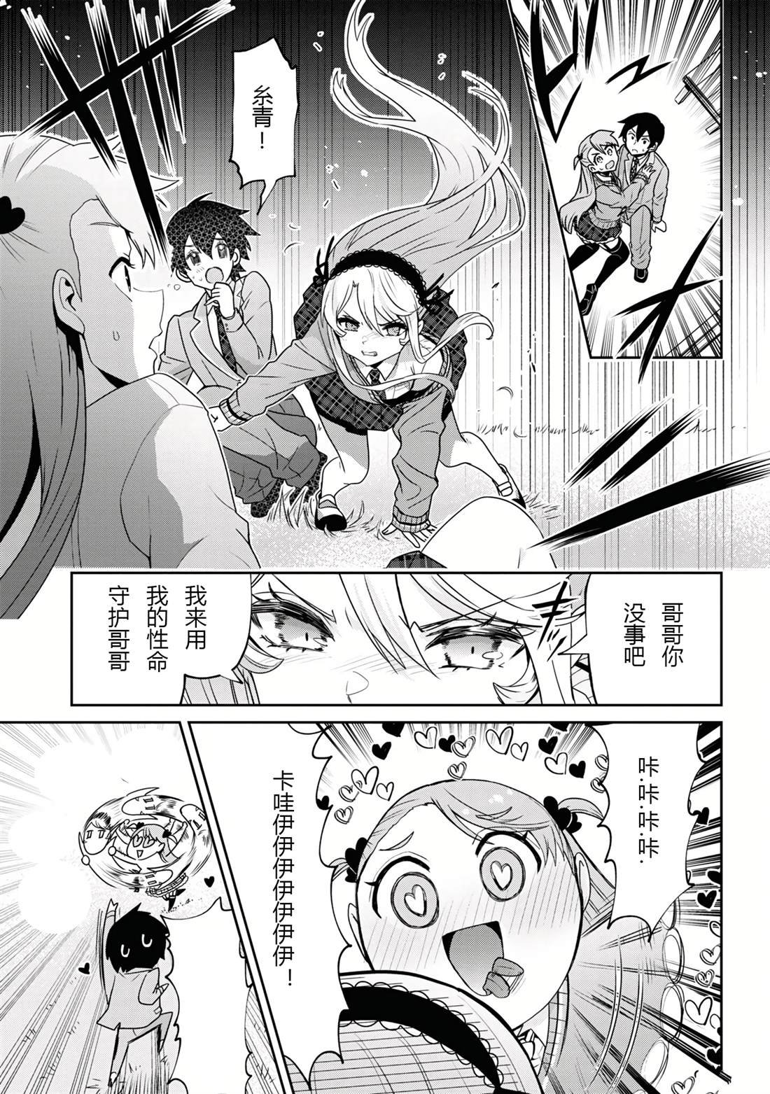第24.1话