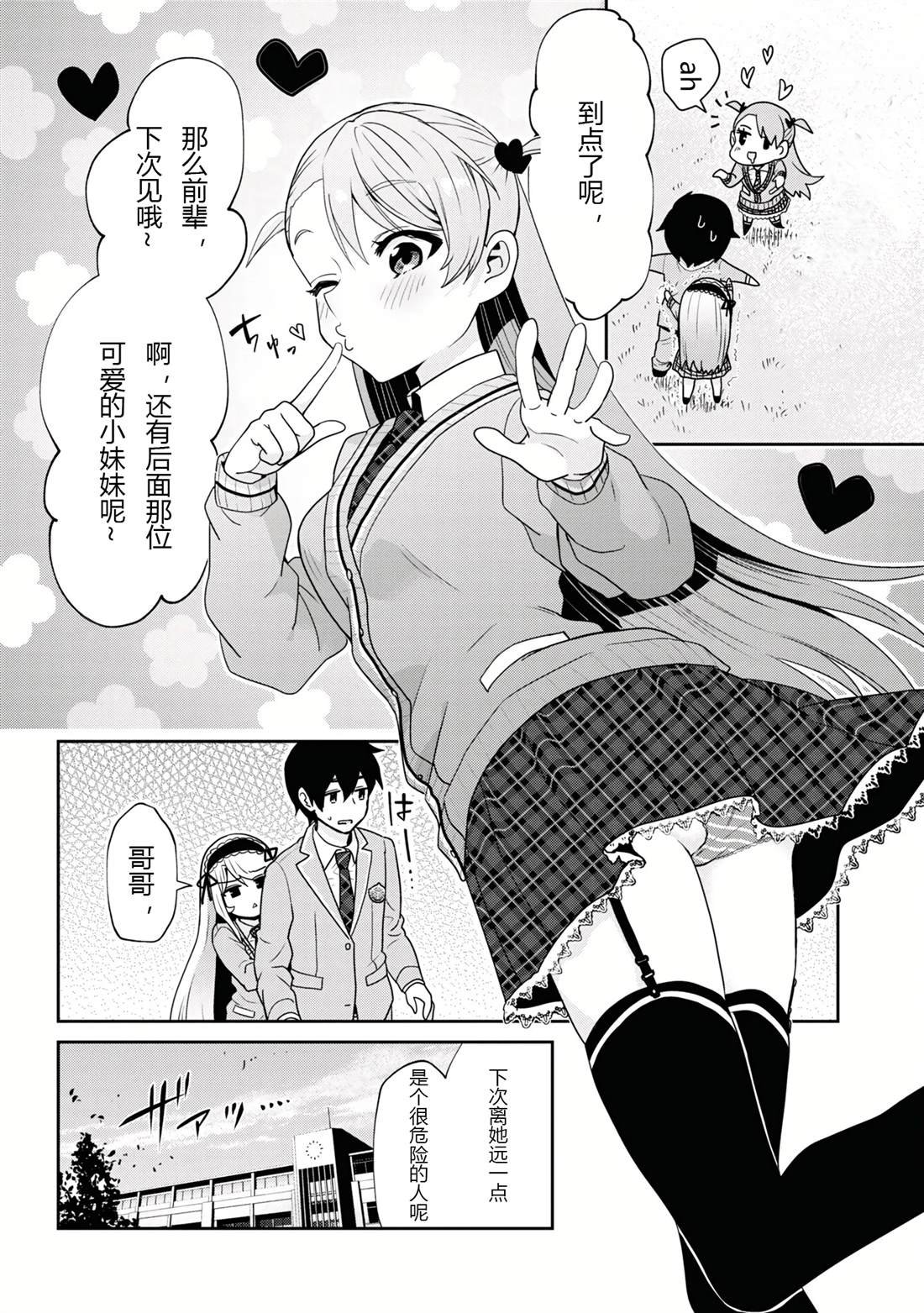 第24.1话