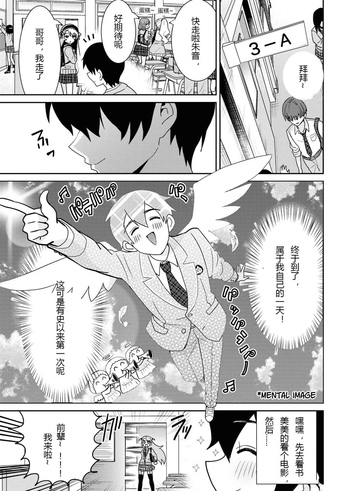 第24.2话