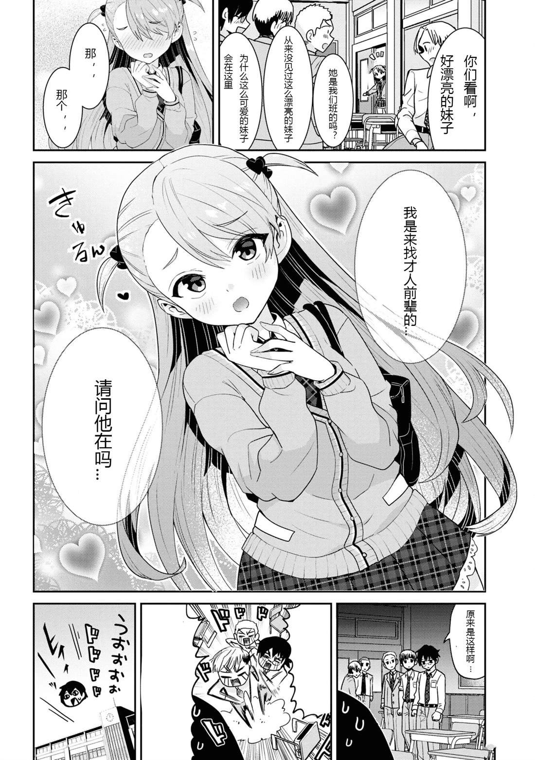第24.2话