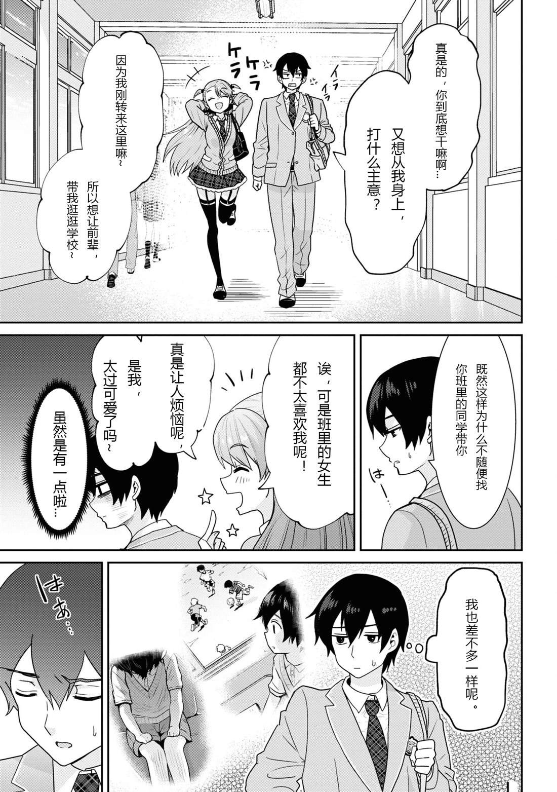 第24.2话