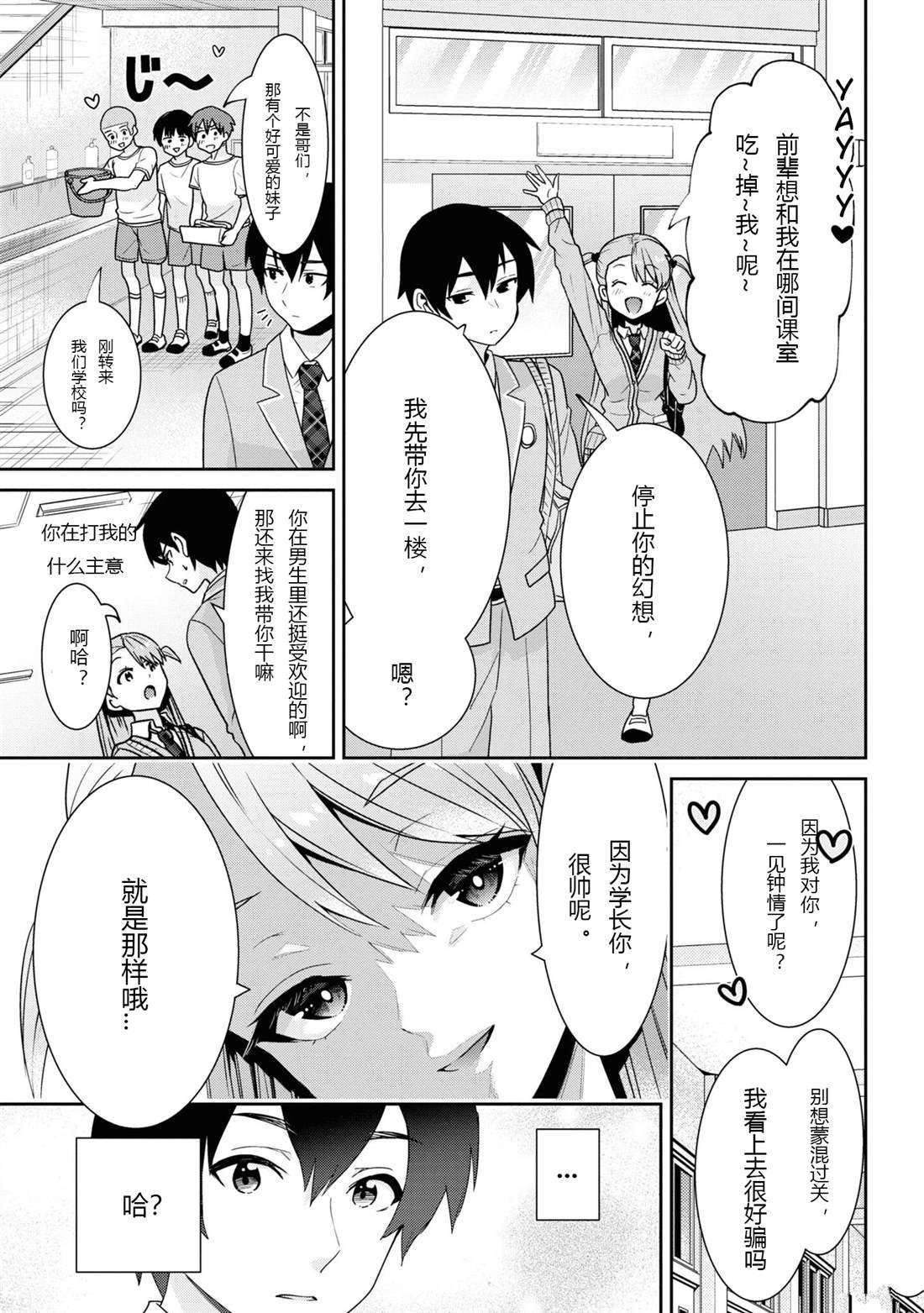 第24.2话