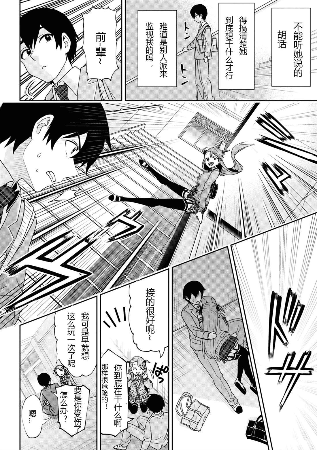 第24.2话