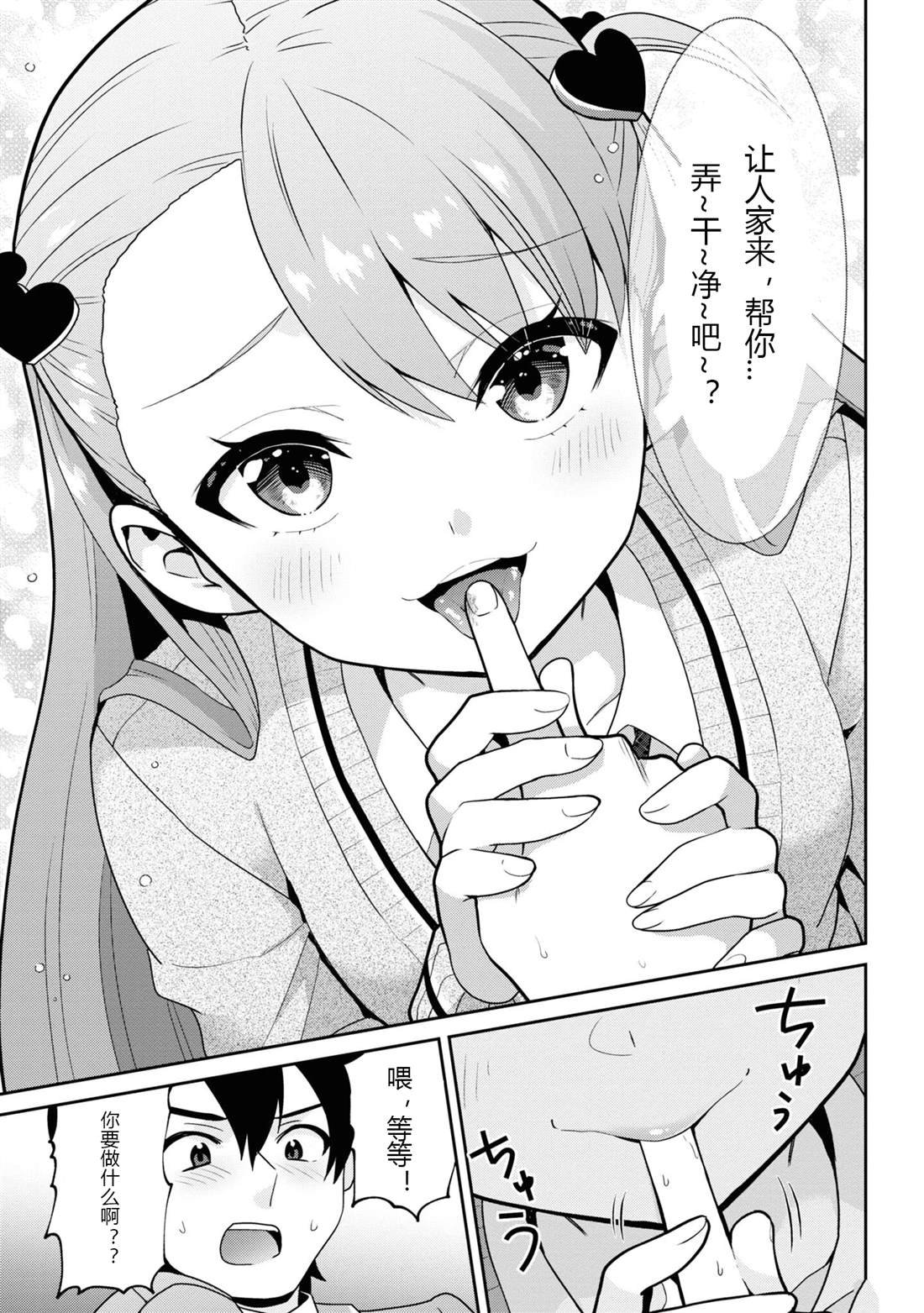 第24.2话