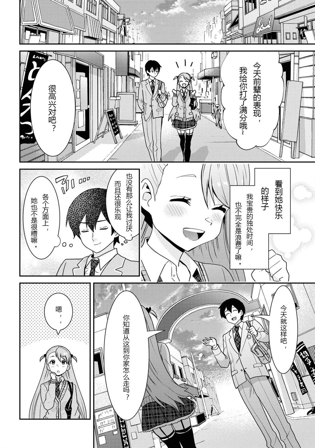 第24.2话