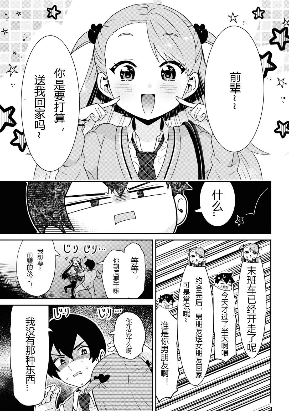 第24.2话