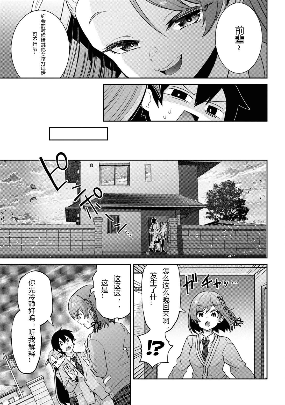第24.2话