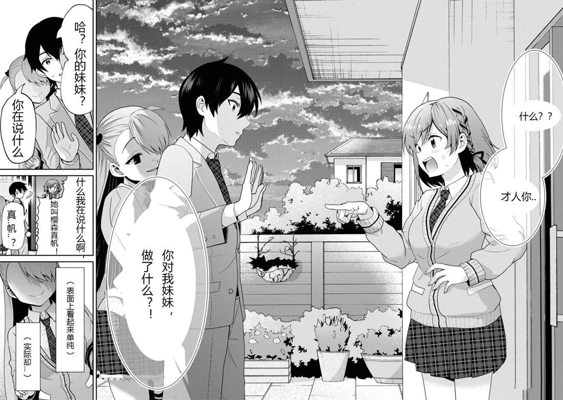 第24.2话