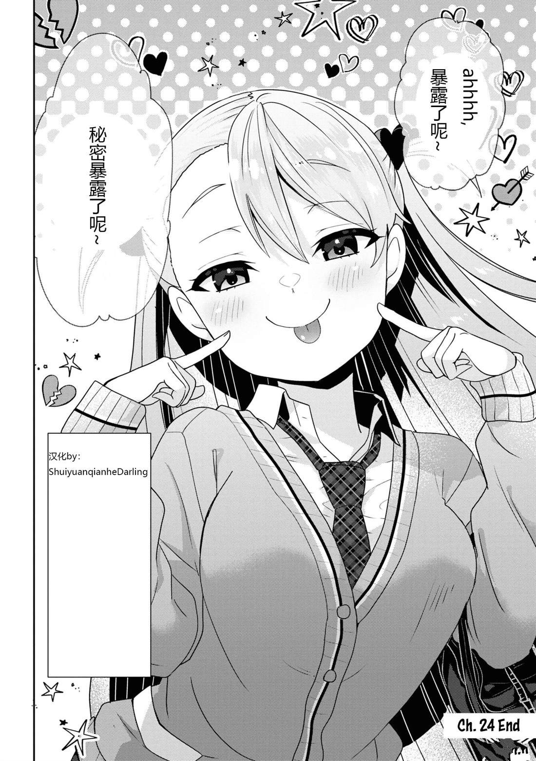 第24.2话