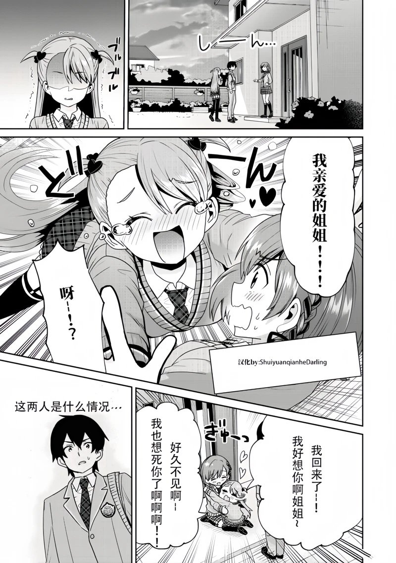 第25.1话