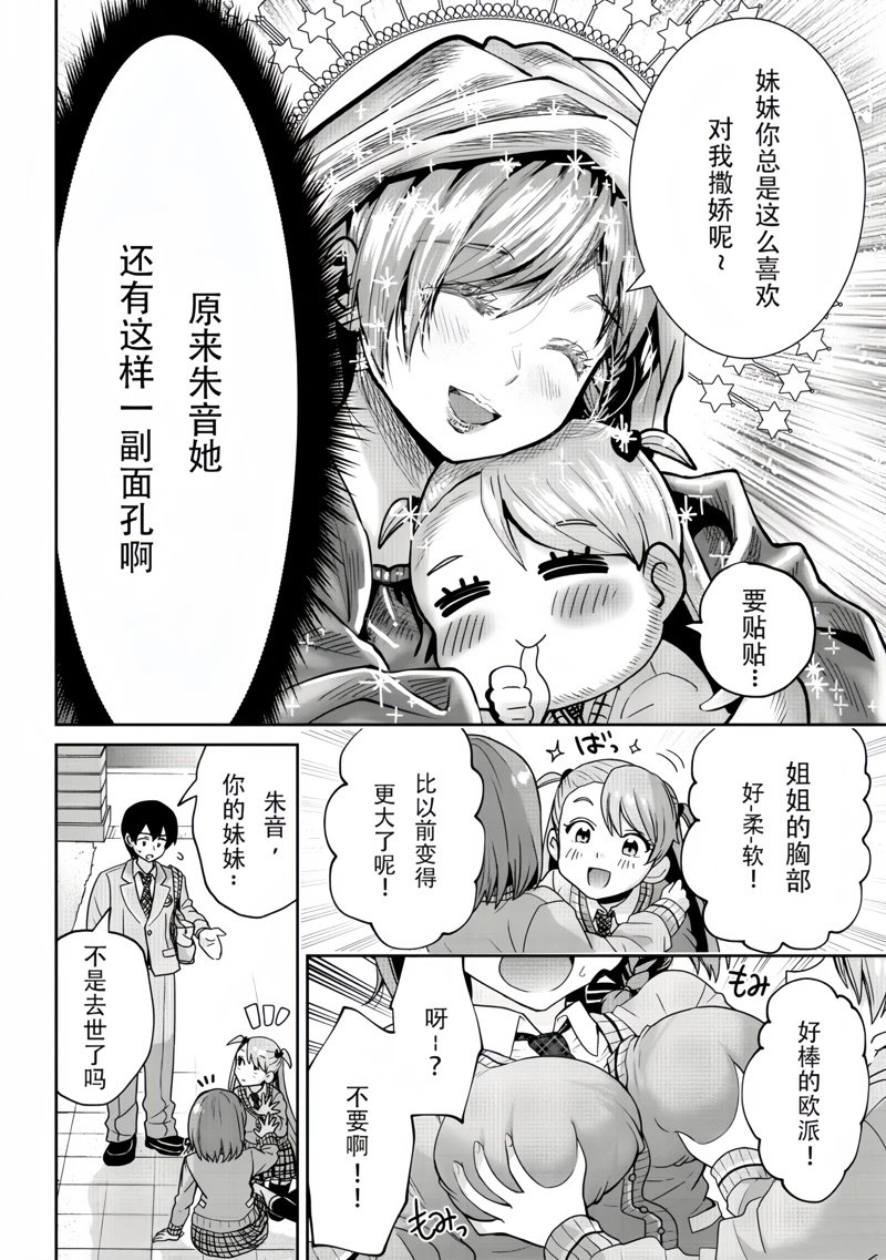 第25.1话