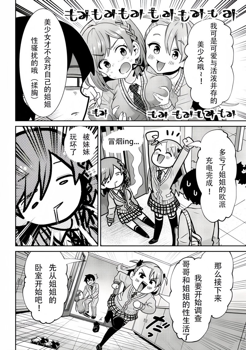 第25.1话