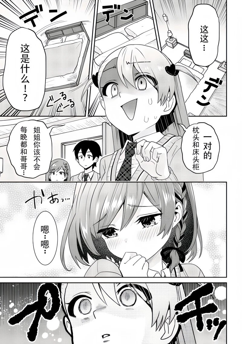 第25.1话