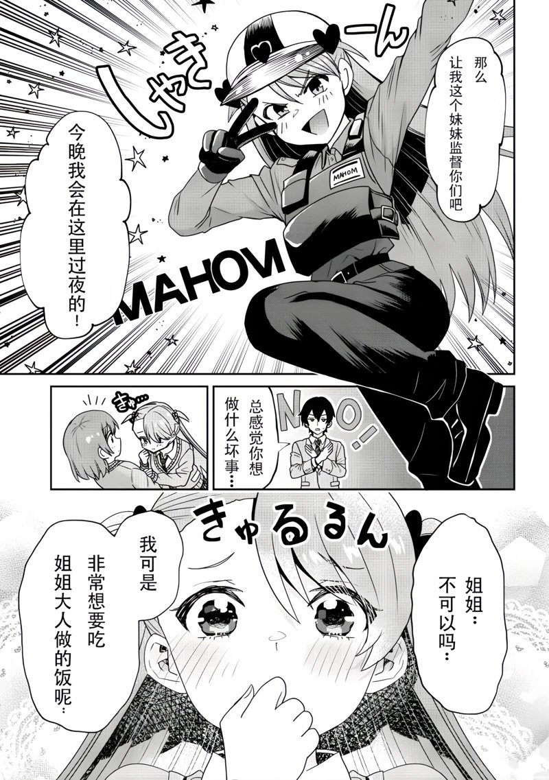 第25.1话