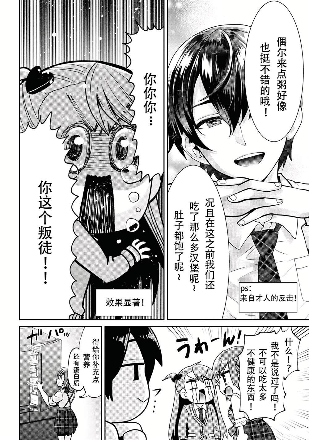 第25.2话