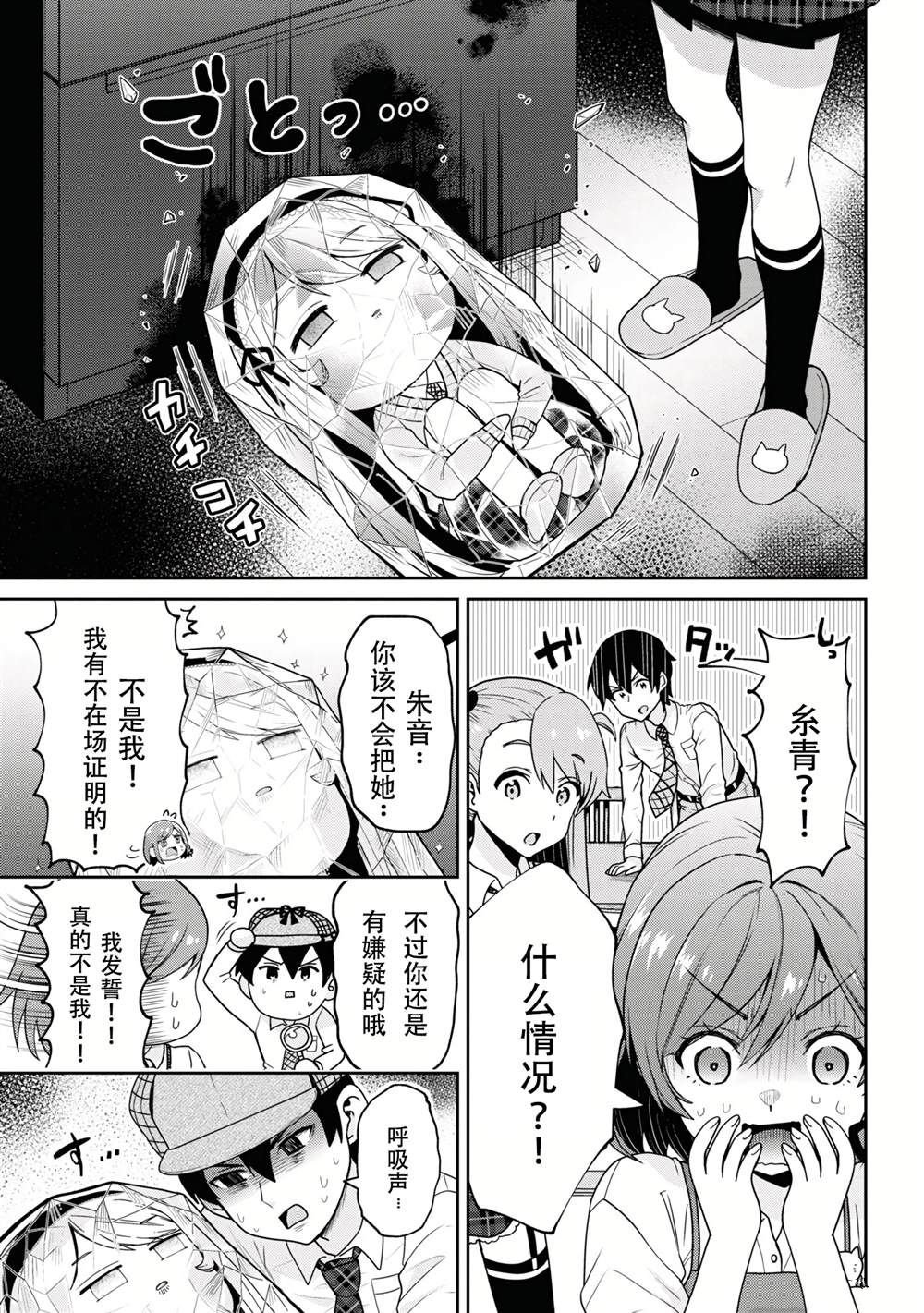 第25.2话