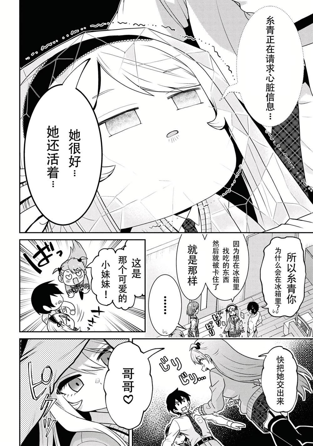 第25.2话