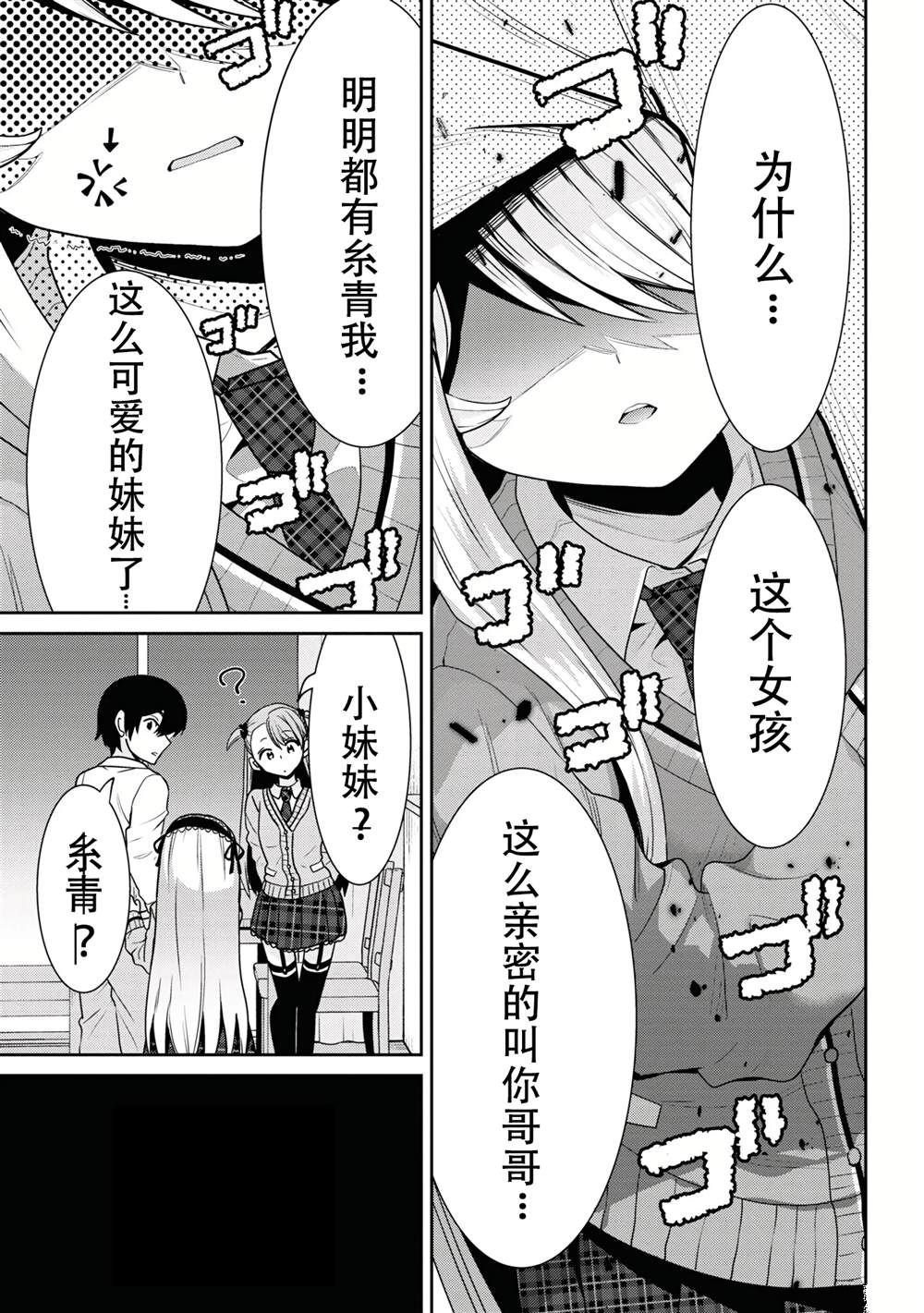 第25.2话