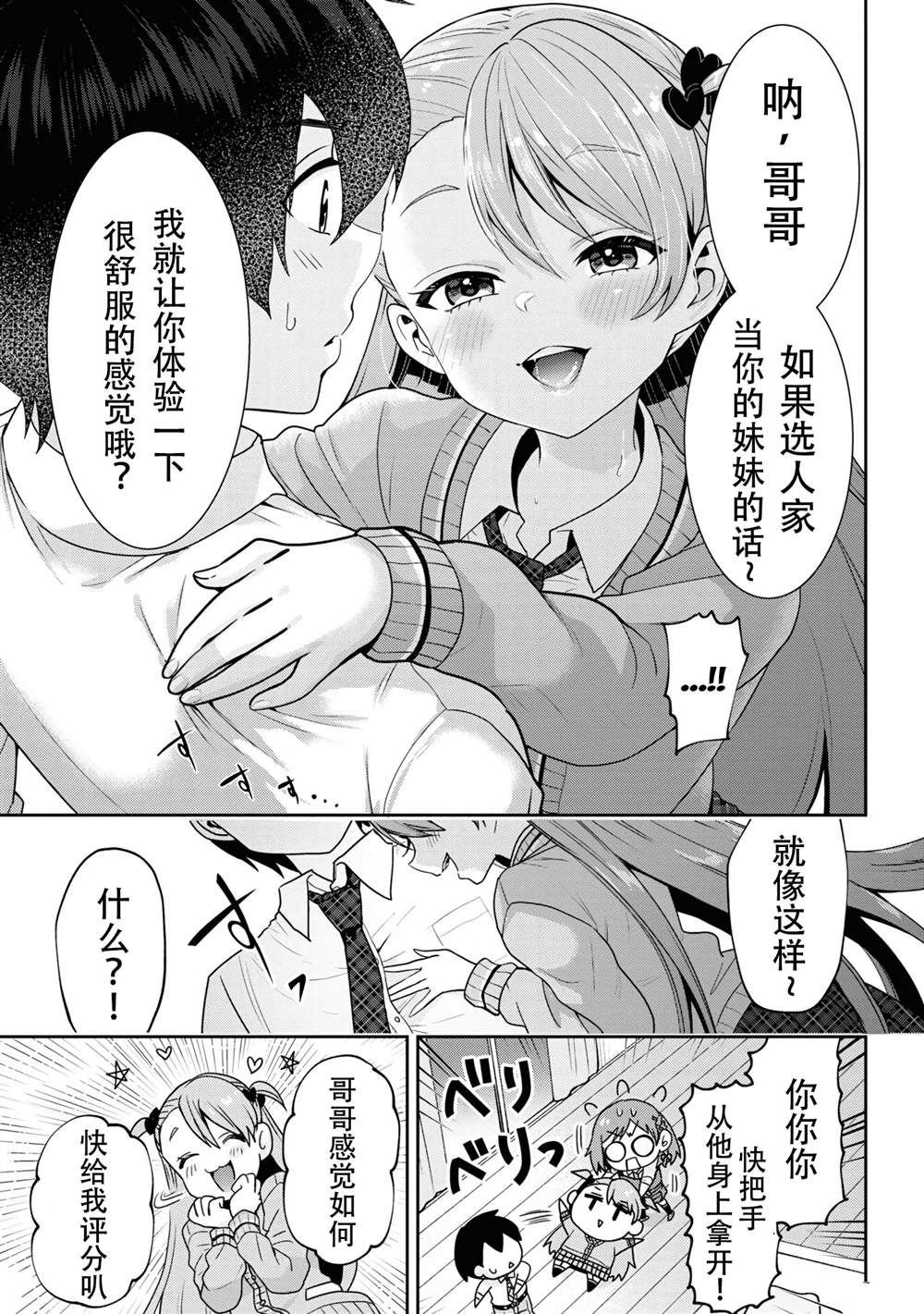 第25.2话