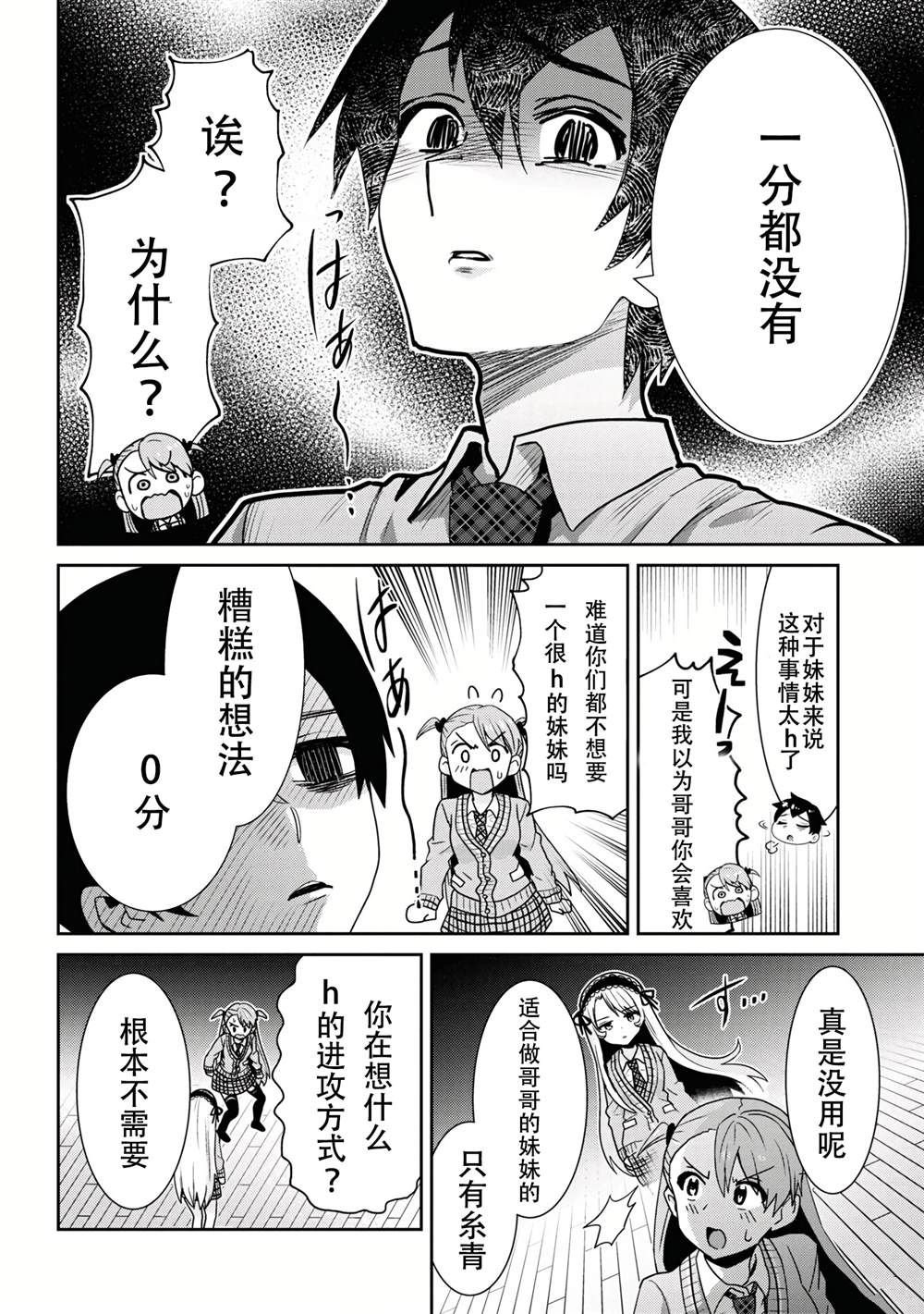 第25.2话