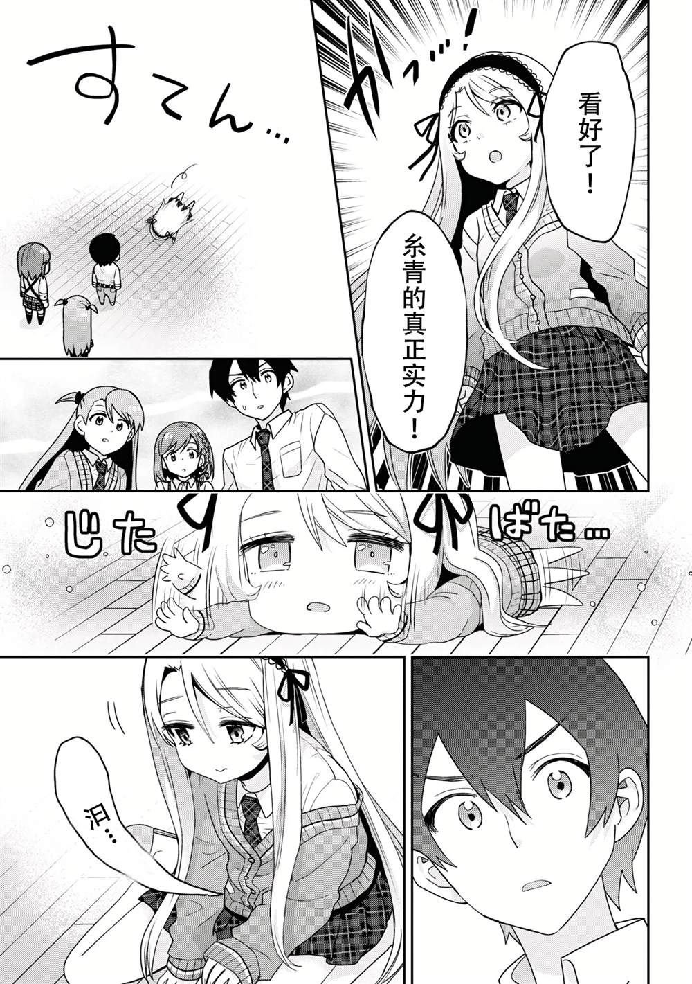 第25.2话
