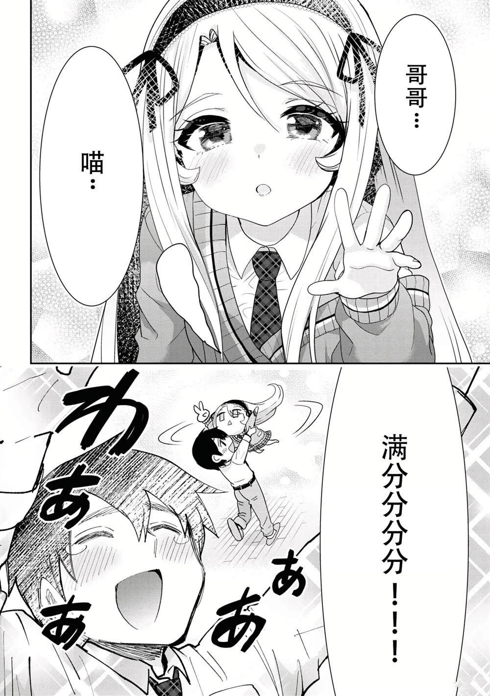 第25.2话