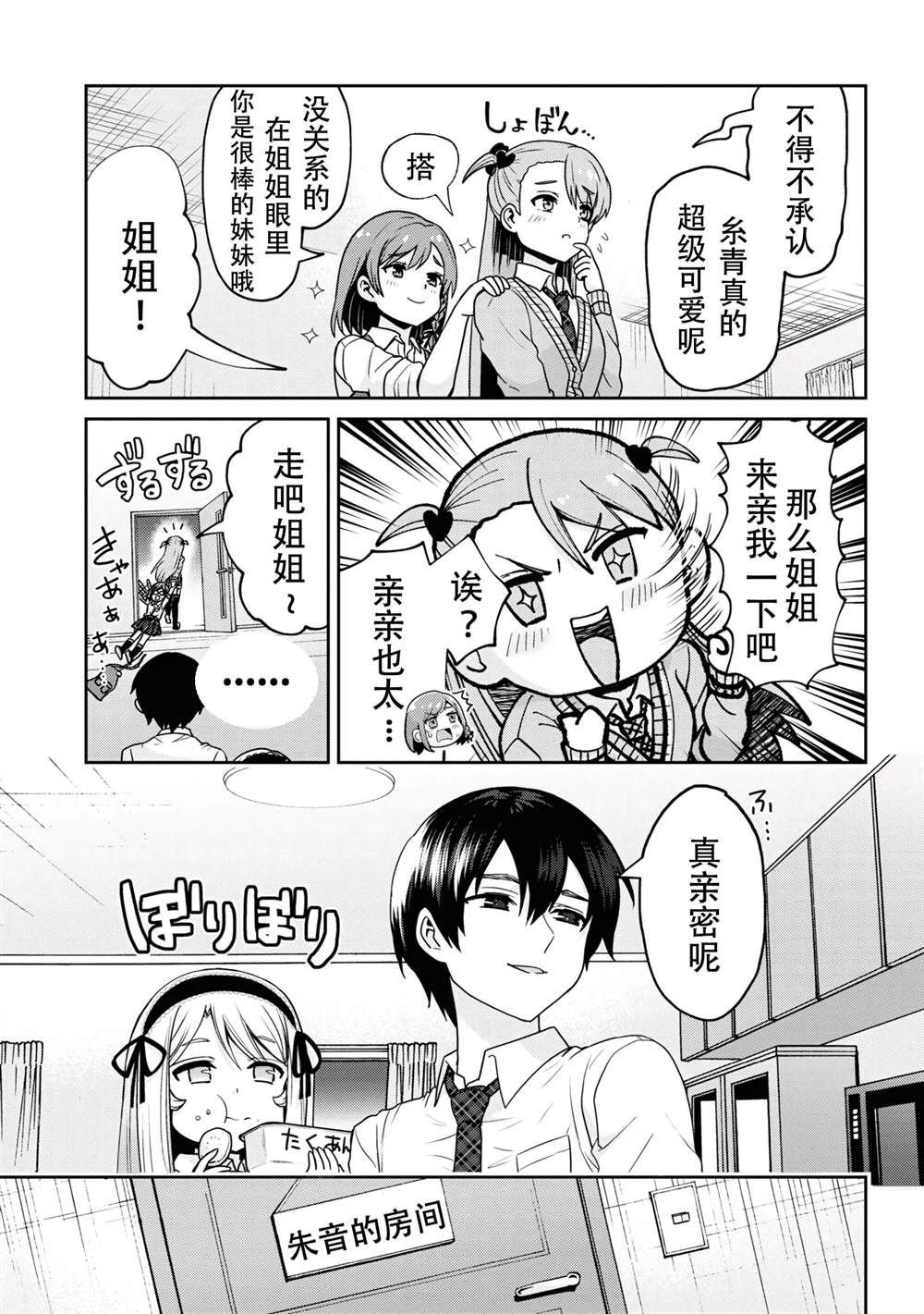 第25.2话