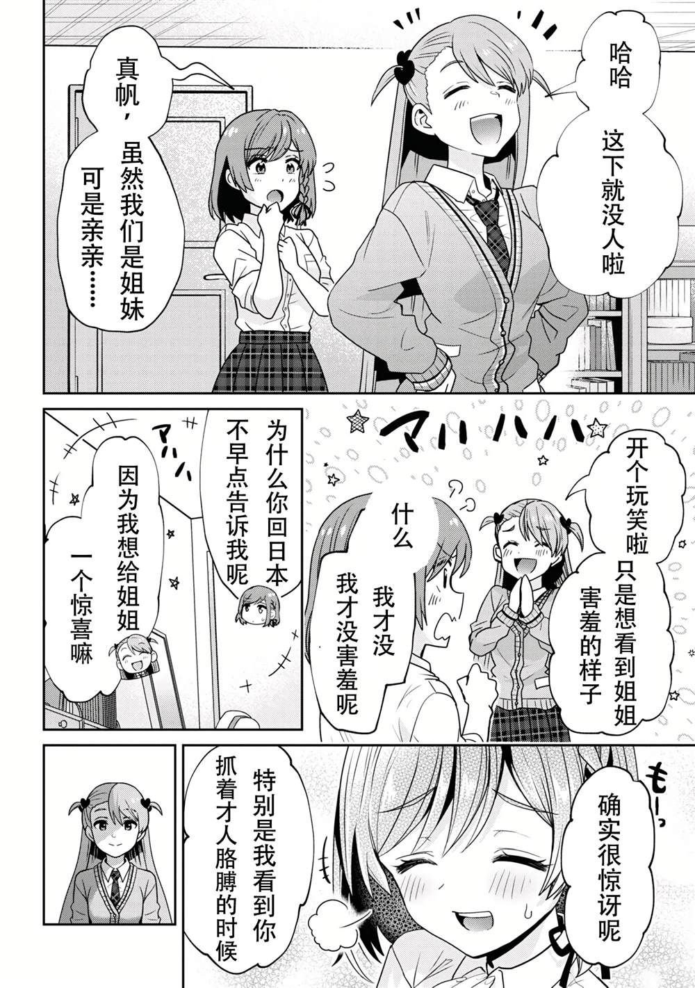 第25.2话