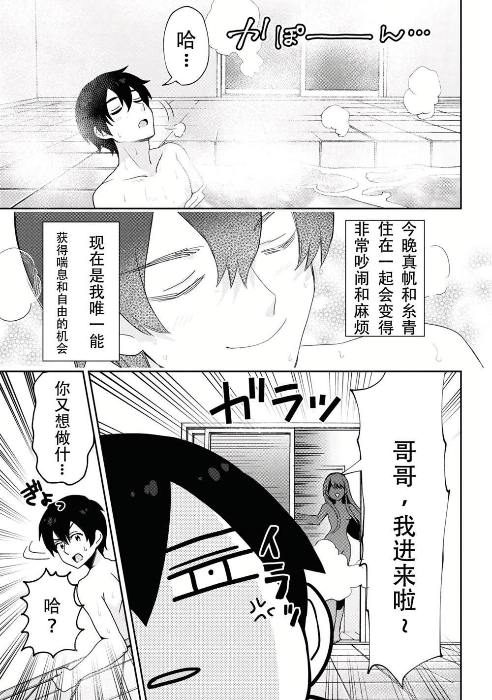 第25.2话