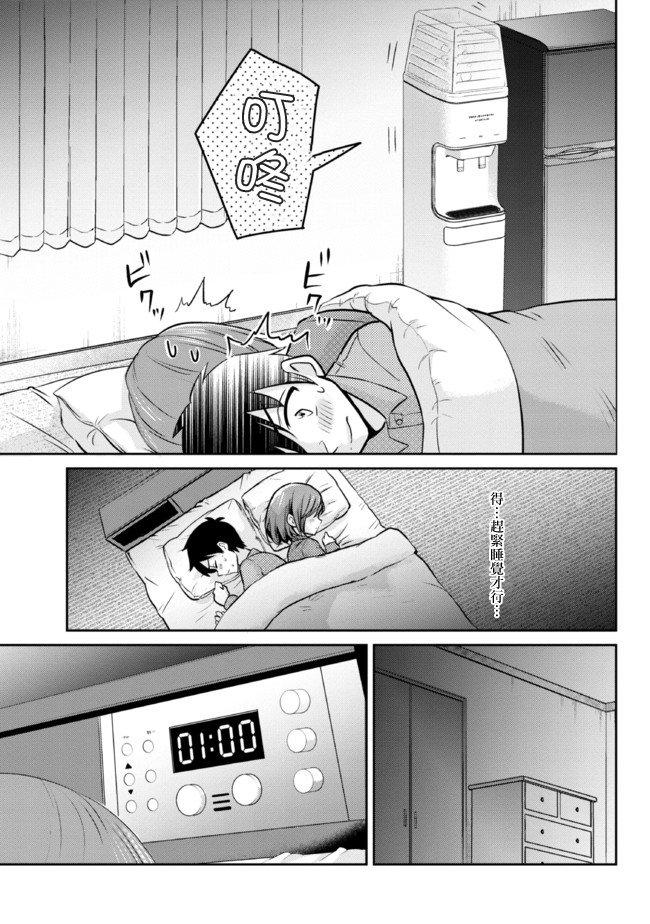 第3.2话