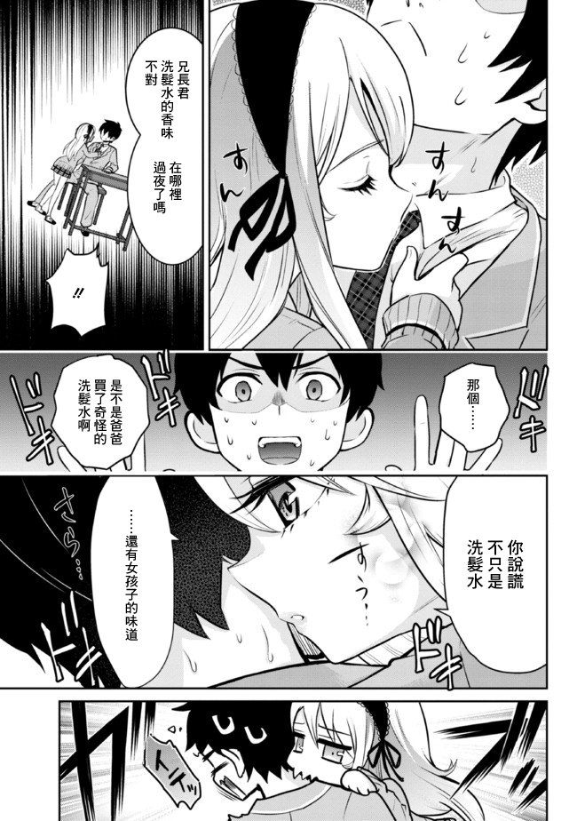 第3.2话