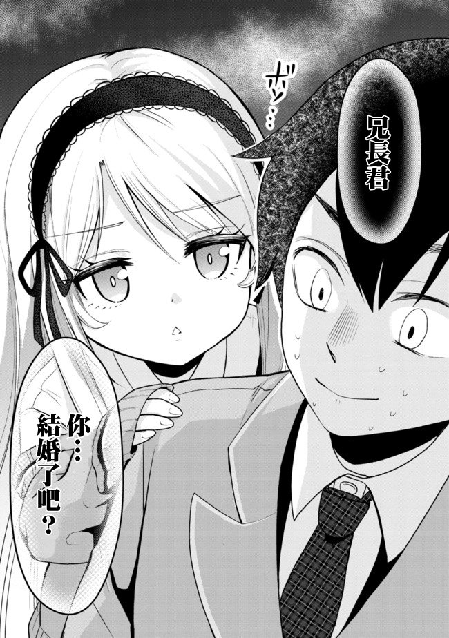 第3.2话