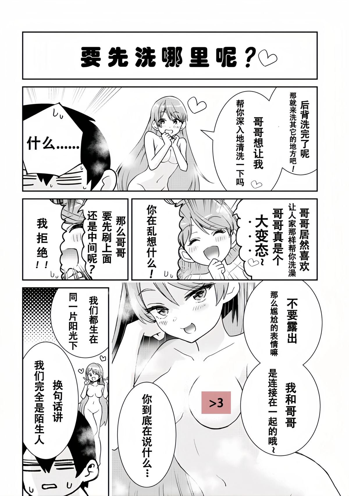 第26.1话