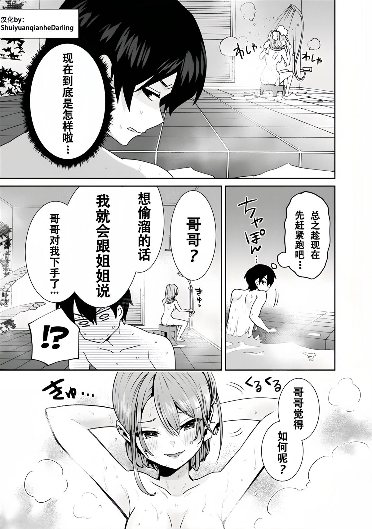 第26.1话