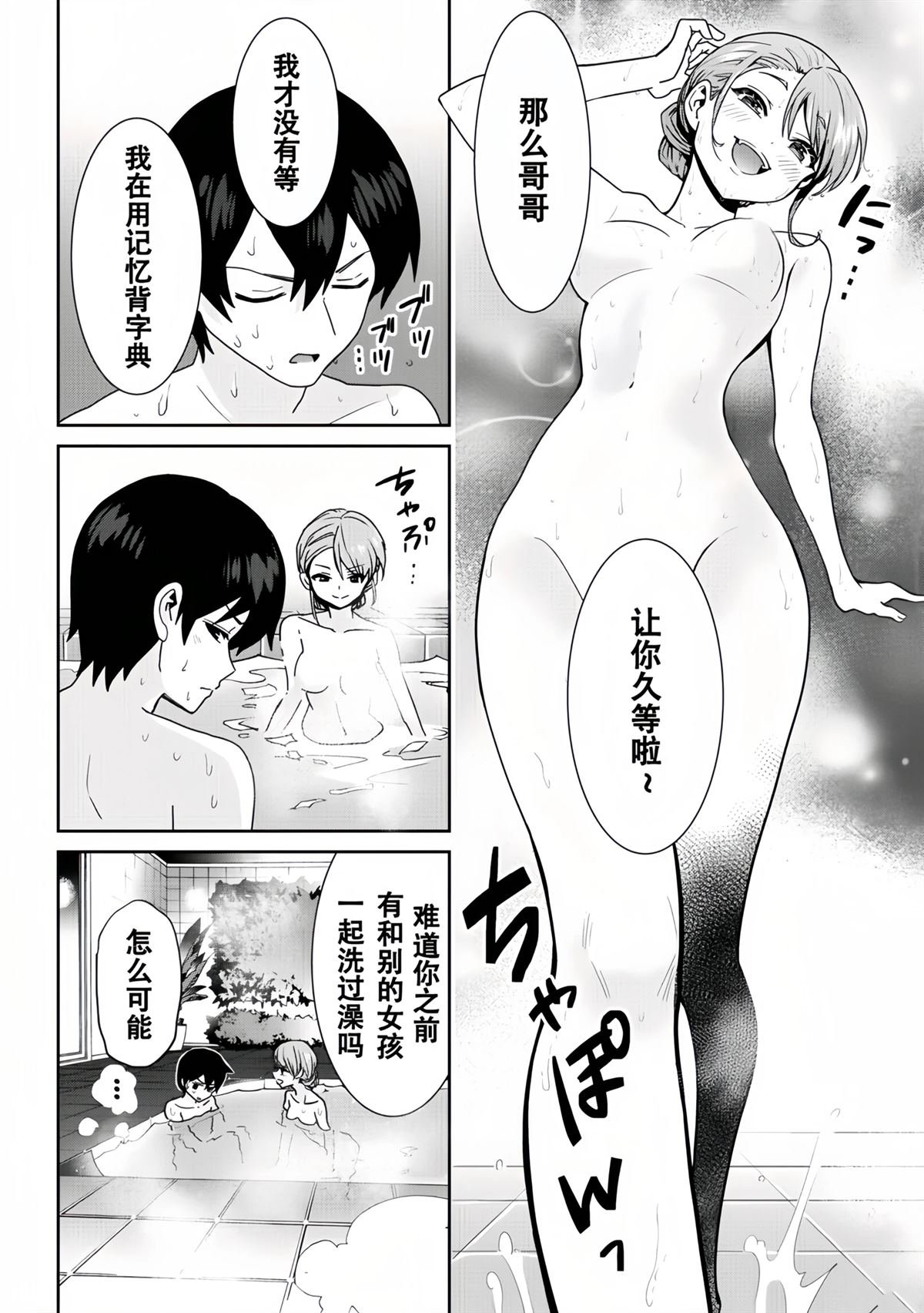 第26.1话