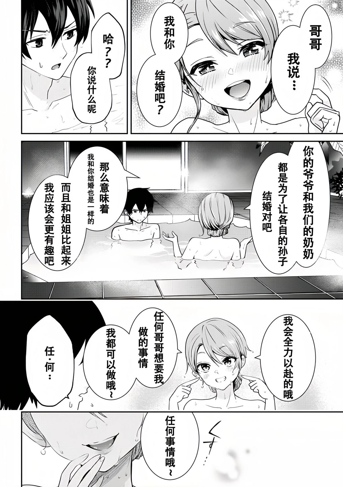 第26.1话