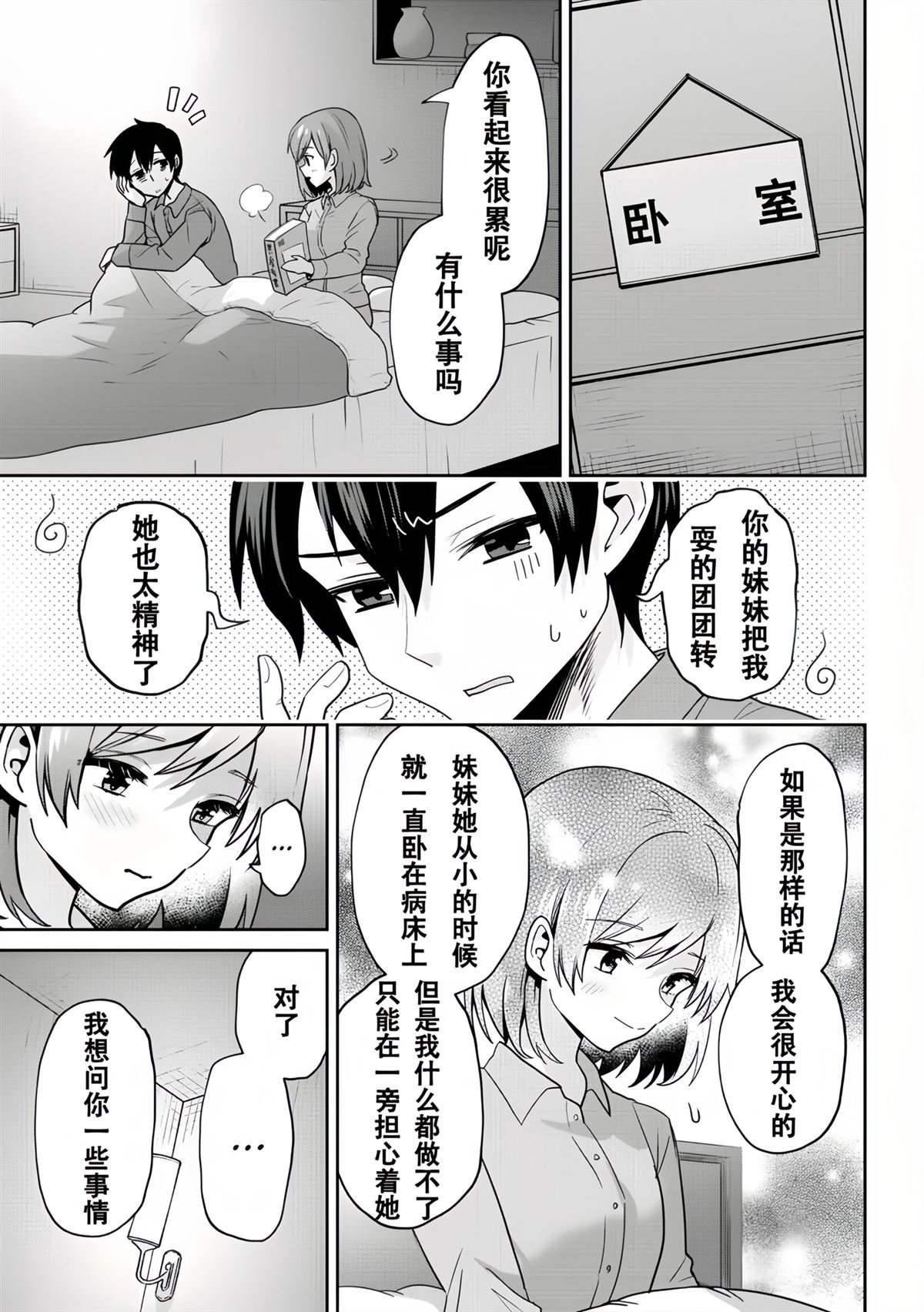 第26.1话