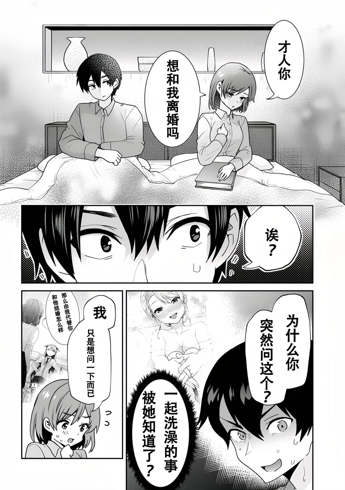 第26.1话