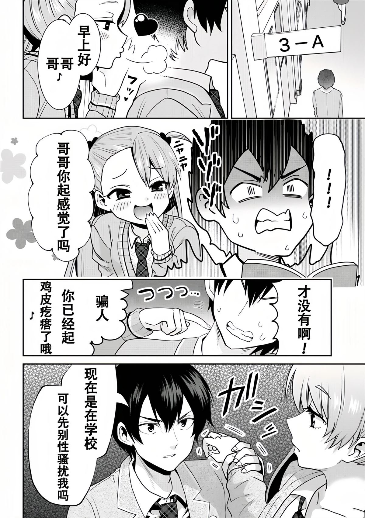 第26.1话