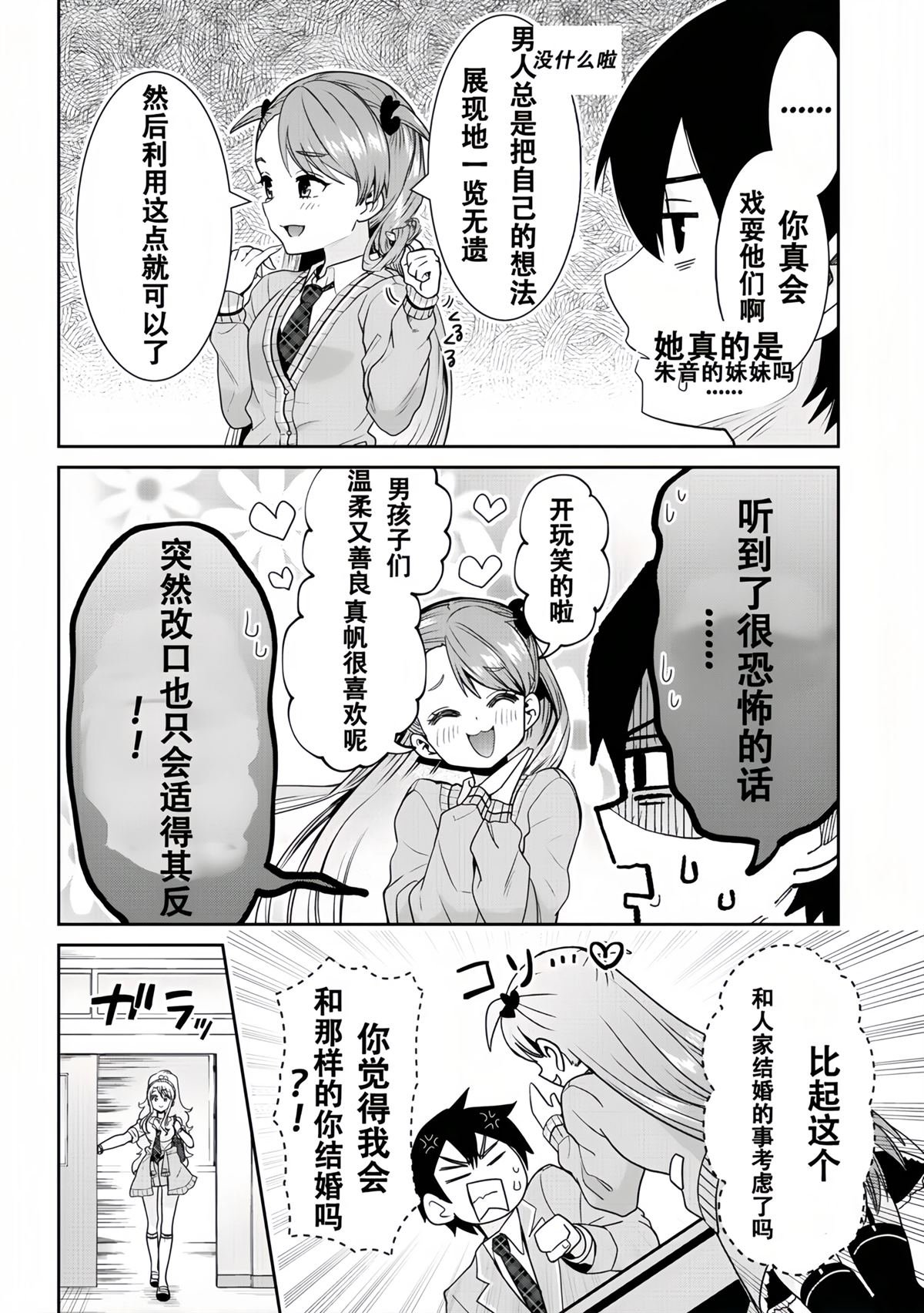 第26.1话