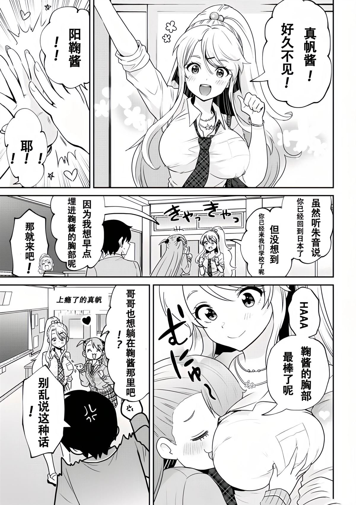 第26.1话