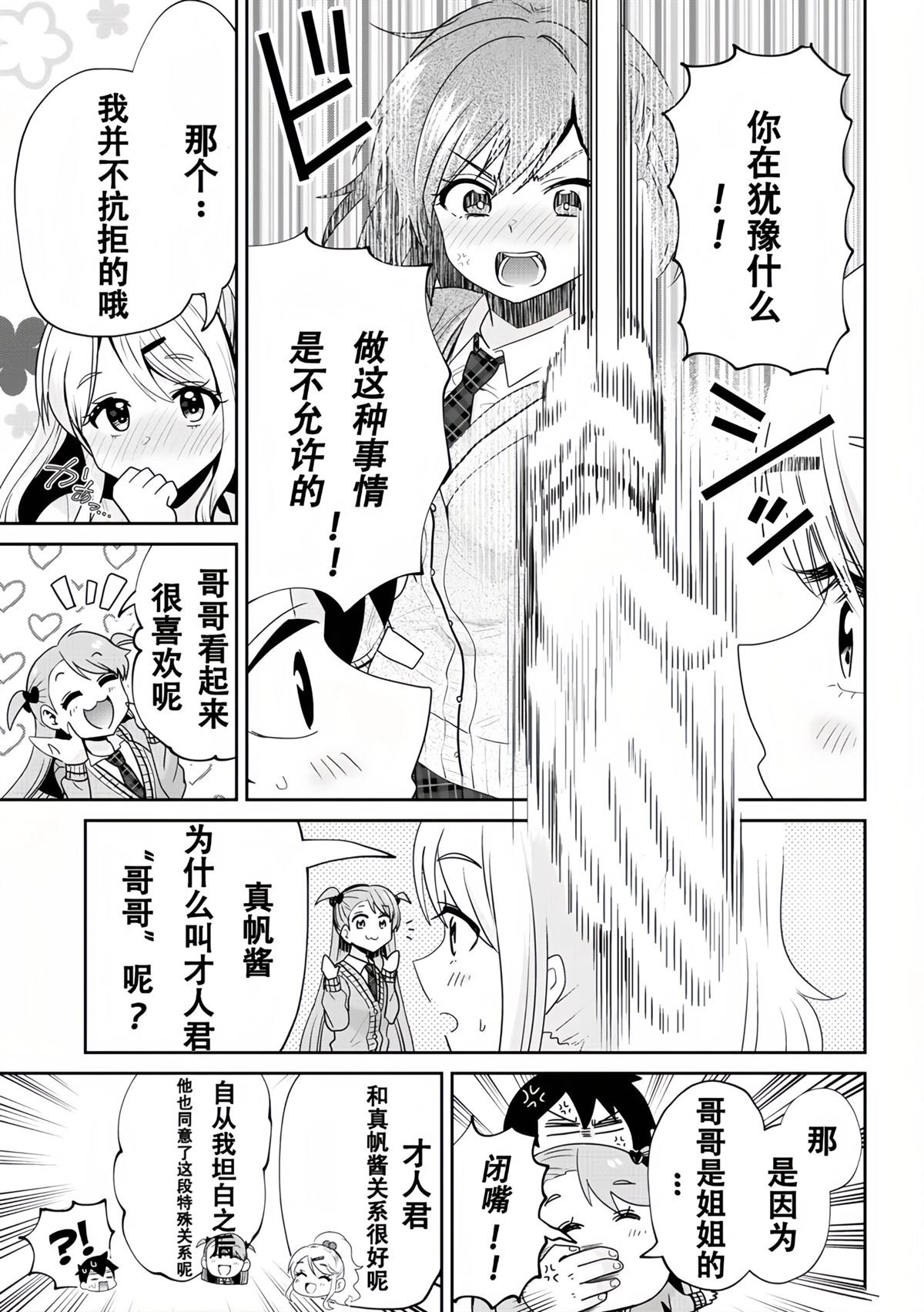 第26.1话