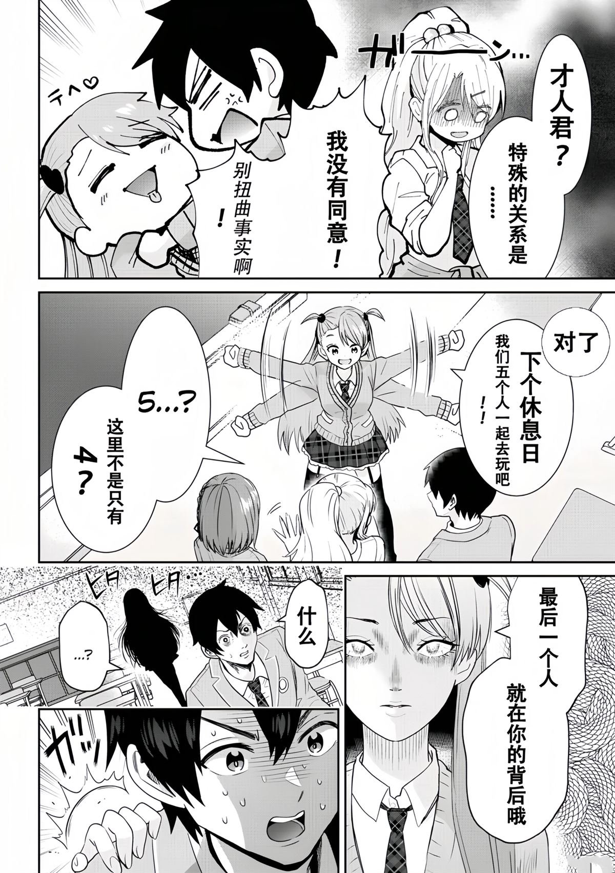 第26.1话