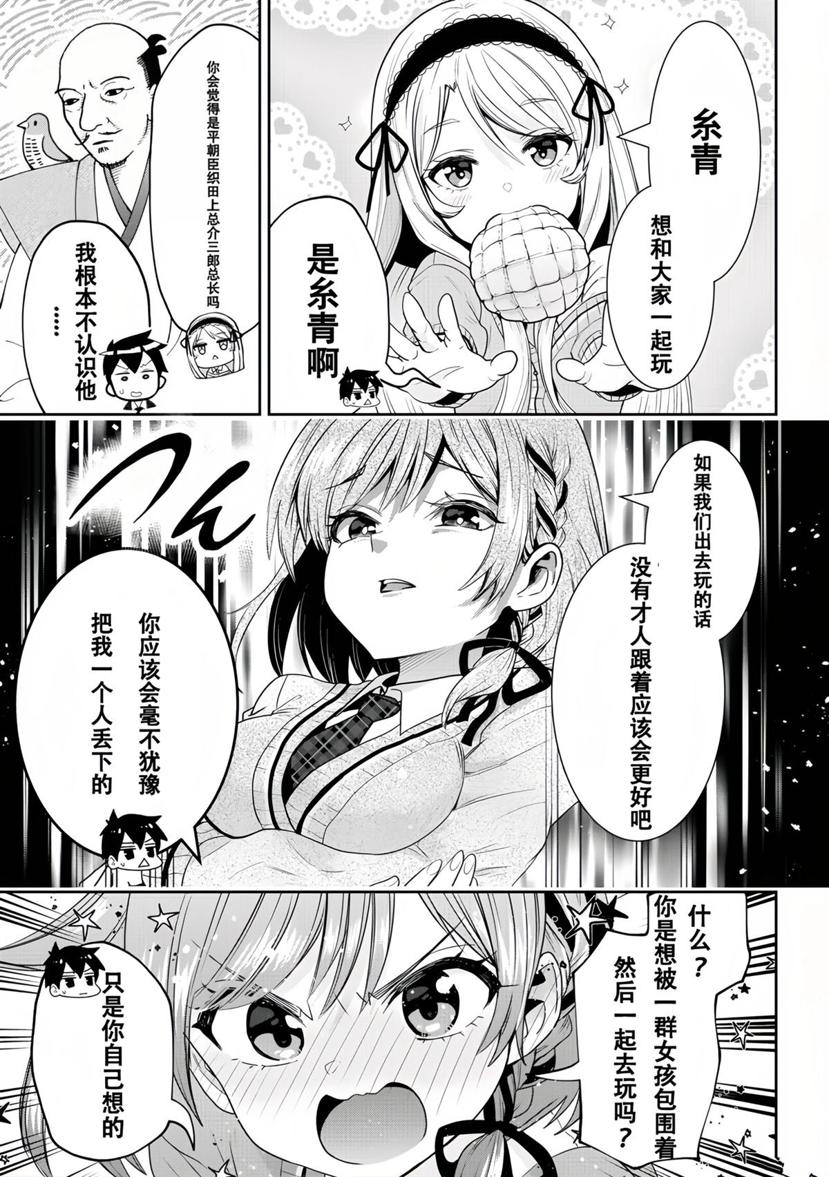 第26.1话