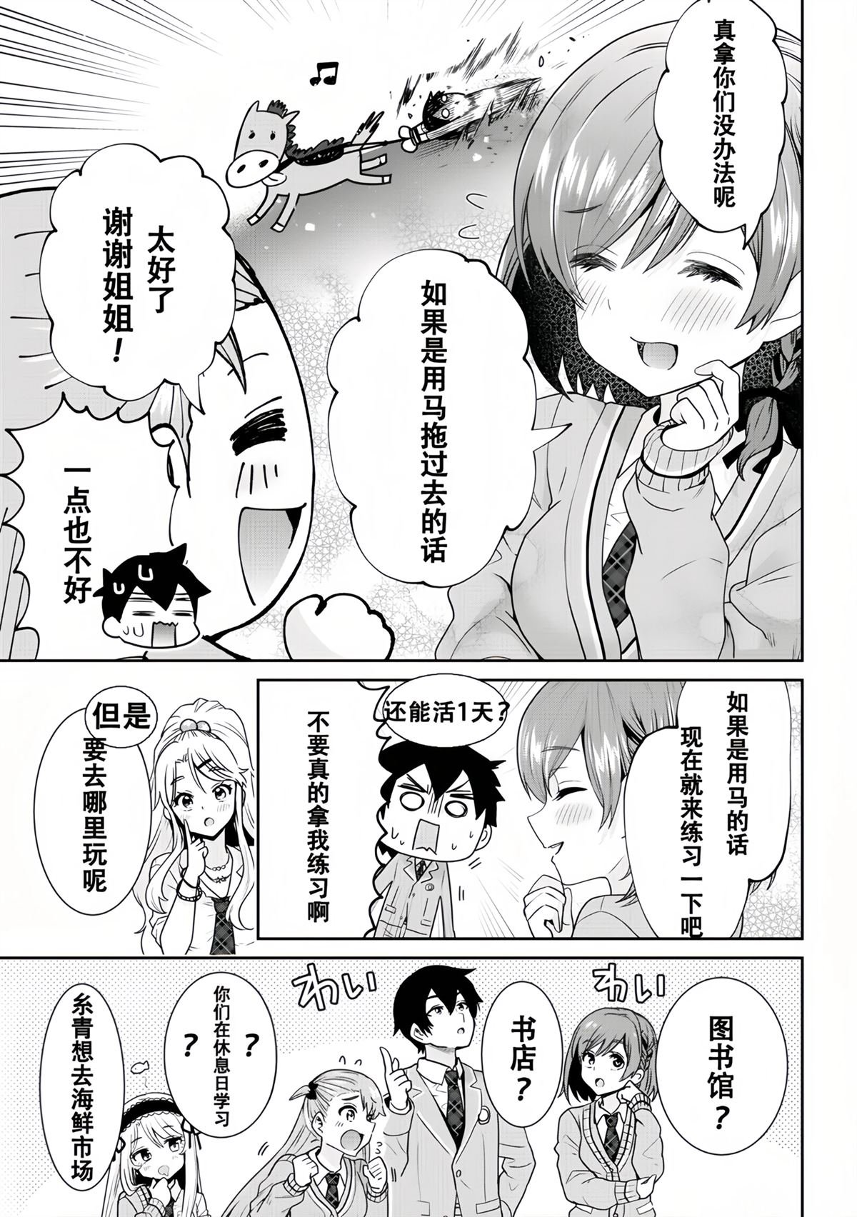 第26.1话