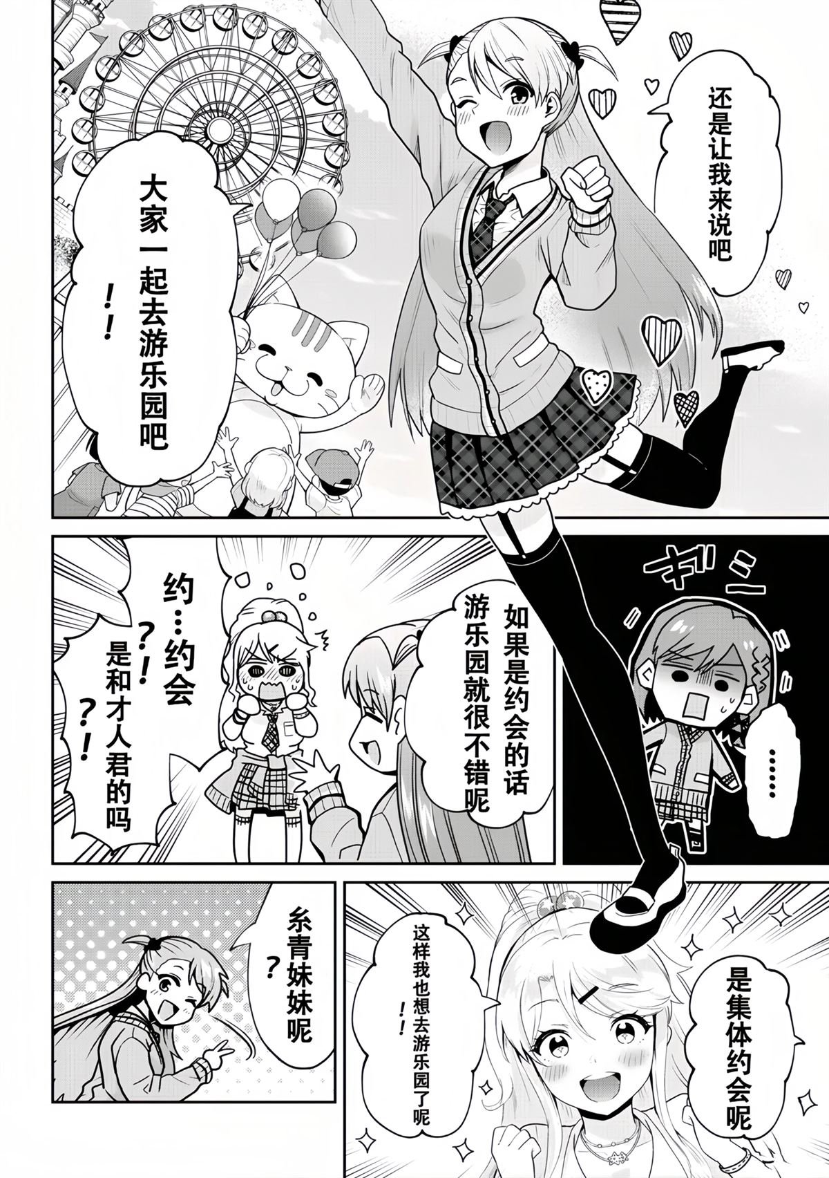 第26.1话