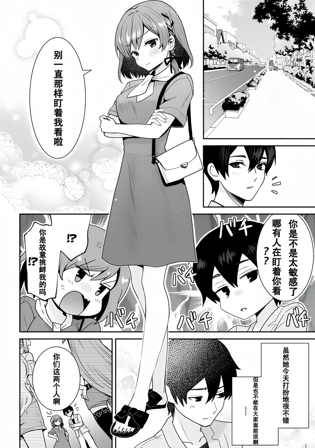 第26.2话
