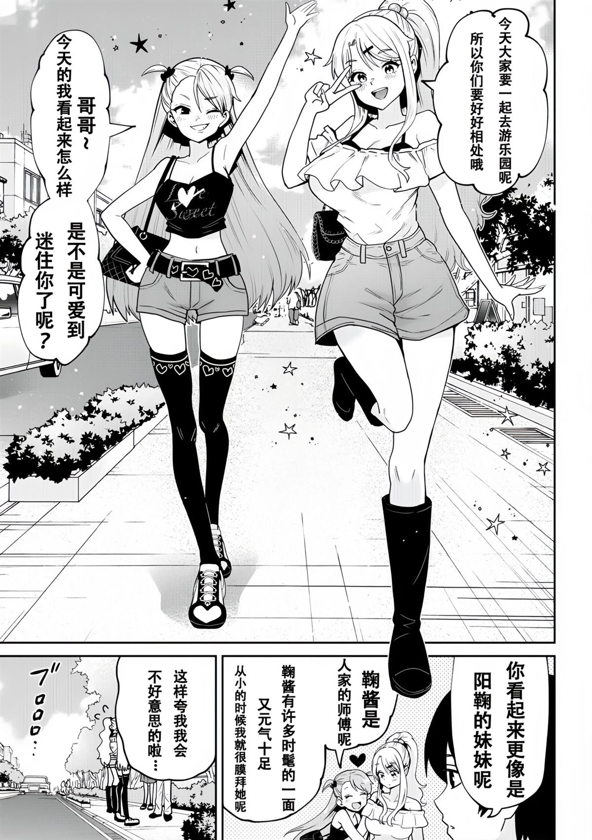 第26.2话